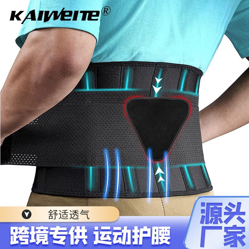 热销 运动护腰带透气支撑加压护腰带腰间盘突出健身束腰带定制