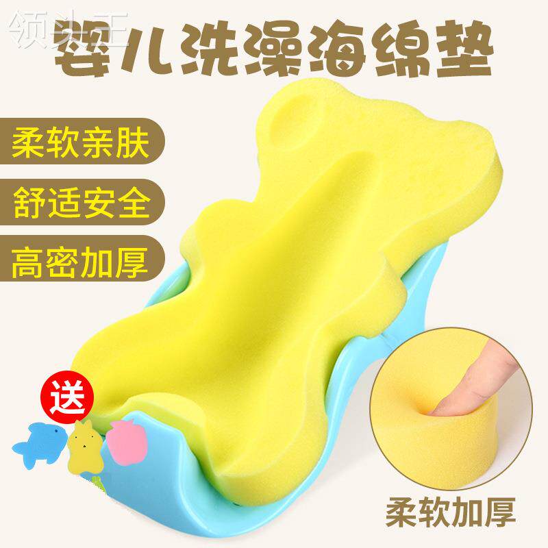 婴儿洗澡防滑垫搓灰网兜沐浴床趴垫宝宝新生儿加厚海绵垫现货
