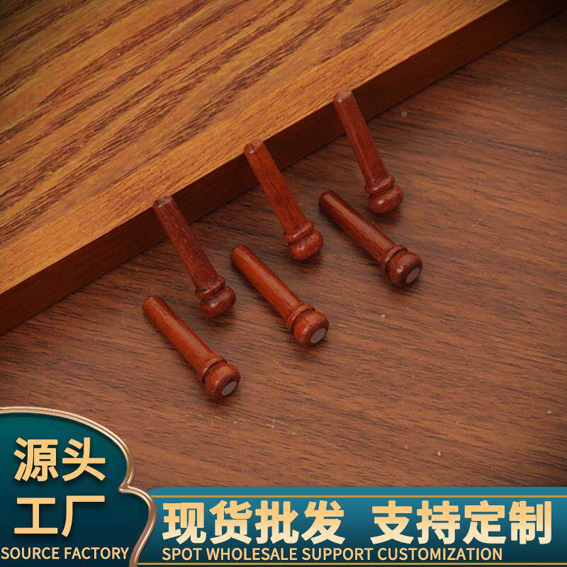 民谣吉他配件固弦钉铜乌木红木牛骨可可菠萝吉他延音压弦钉6个定