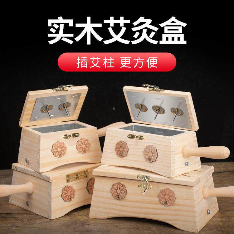 全身艾柱盒实木明火悬灸艾灸罐防漏灰艾灸工具家用艾灸盒定制