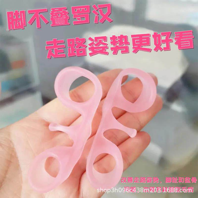 日本脚趾分趾器脚拉伸脚趾环拇指改善脚丫分离外翻XO型腿分趾神器