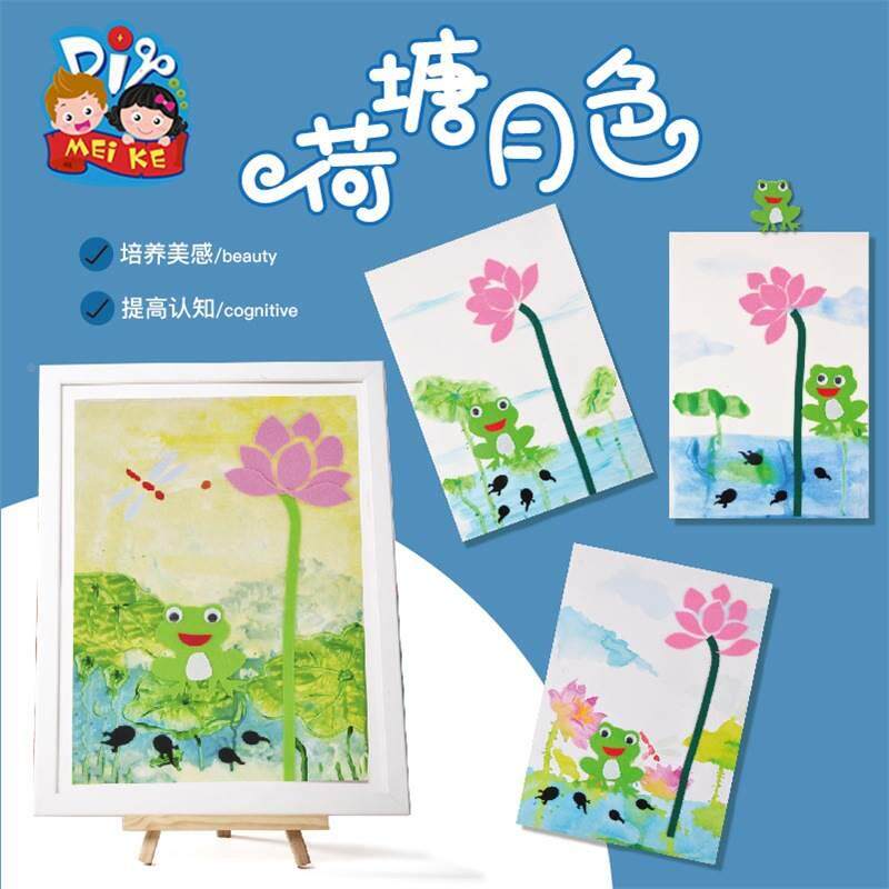 荷塘月色手工diy幼儿园制作材料包创意美术材料贴画儿童绘画环创