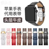 Применение Apple Watch Band Apple Watch1234567 Терминал генерации True Cowhide Butterfly New лента