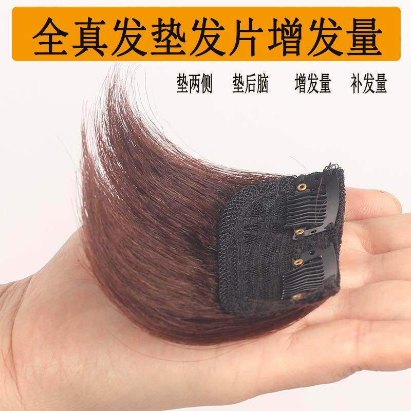 女真假发片头顶两侧增高隐形无痕垫发根内蓬松贴器短发垫发片定制