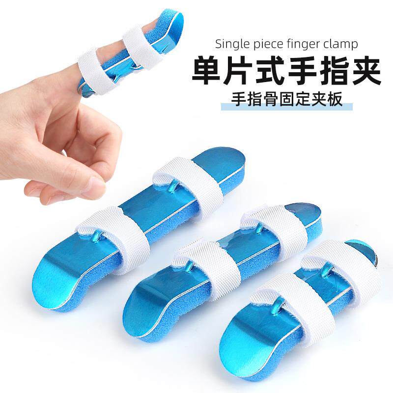 手指固定夹板固定器骨节护具指套支具手关节伸直不足弯曲矫形指托