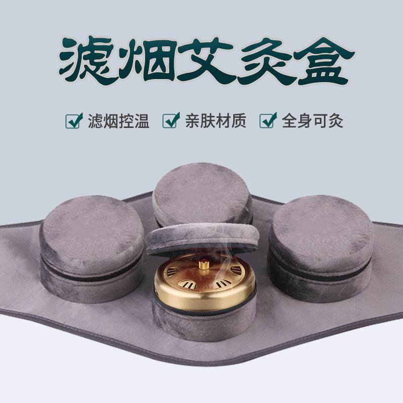 新款天鹅绒随身灸 艾灸盒布套滤烟颈肩四联艾灸衣 艾灸布套定制
