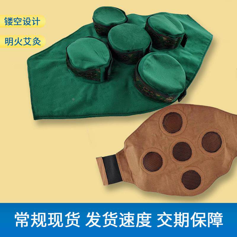 底部镂空无烟包镂空艾灸盒布袋家用艾灸衣包腰部腹部肩颈椎艾定制