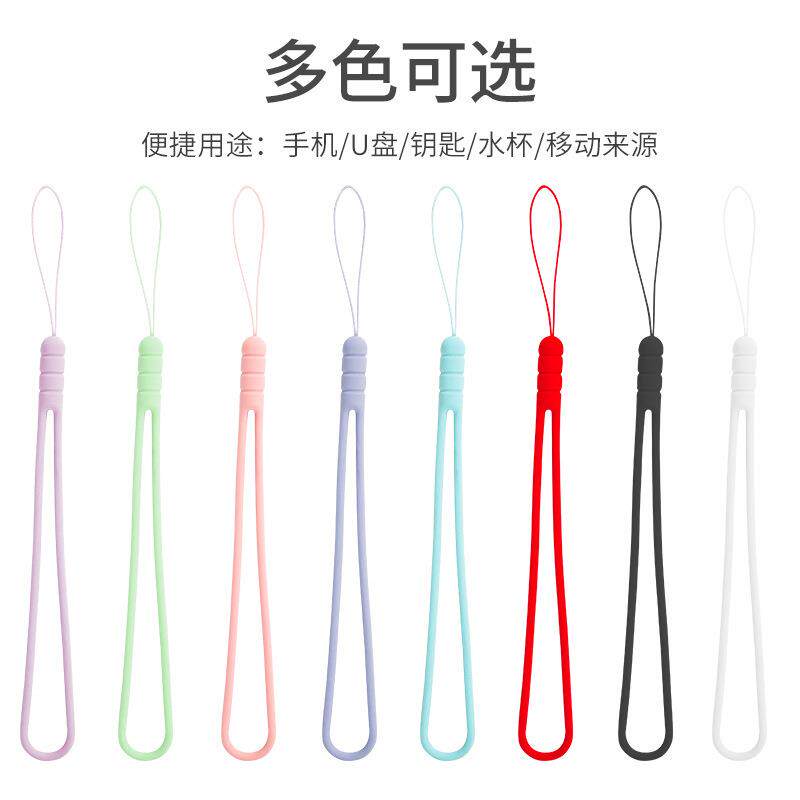 手机U盘水杯钥匙通用挂件饰吊绳适用硅胶挂绳弹力防滑绳手绳定制