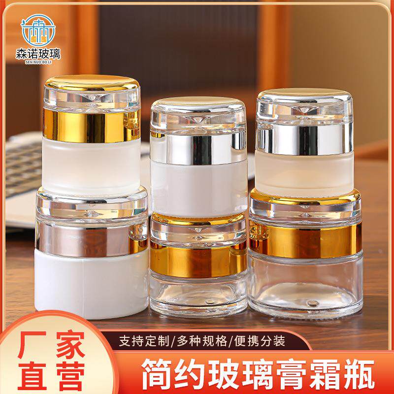 一滴水透明玻璃膏霜瓶空瓶磨砂化妆品分装瓶面霜瓶白眼霜瓶