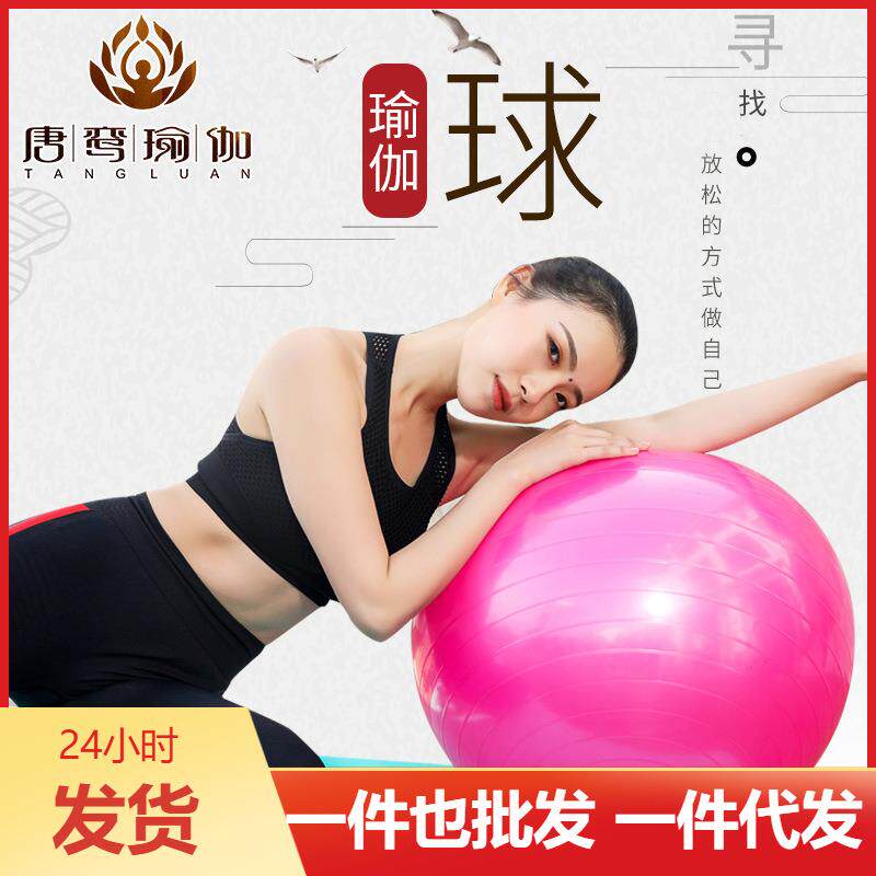 直销加厚光面yoga ball运动健身球充气平衡PVC瑜伽球制定