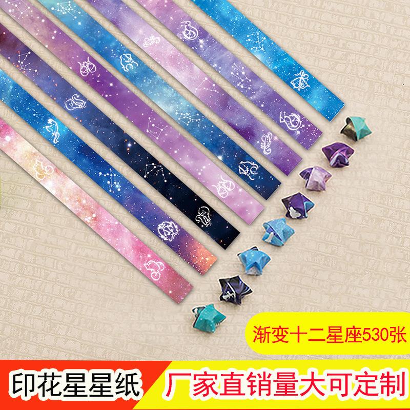 星星纸印花卡通折纸爱心手工折纸香味糖果色幸运星条玻璃瓶礼盒定