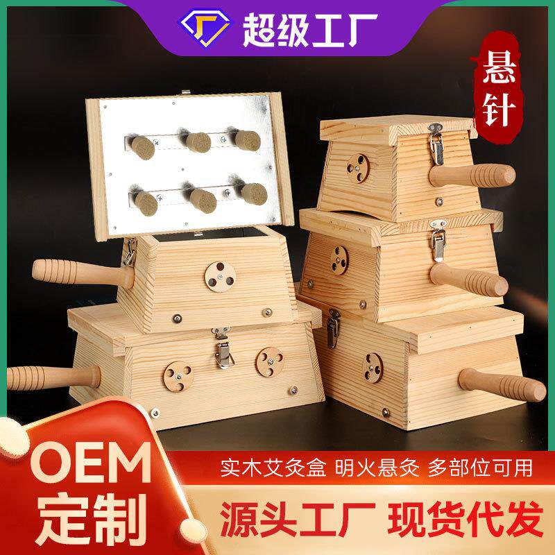 木制艾灸盒随身灸实木制6六孔家用便携式腰腹背颈部全身温灸定制