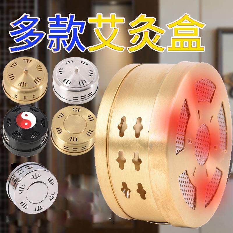 艾灸盒随身灸单个铜盒钢制加厚多款温灸器具艾熏盒罐不含布套定制