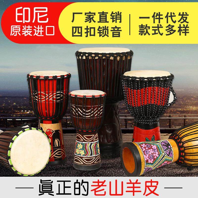 非洲鼓印尼鼓丽江羊皮8寸10寸12寸手鼓丽江整木掏空儿童幼儿园