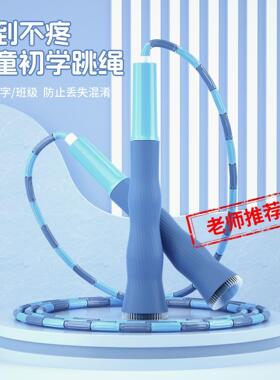 可写名字可调节3-5岁幼儿园儿童小学生初学专用跳绳2米8竹节跳绳