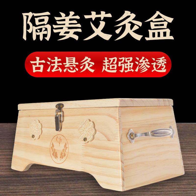 实木艾灸盒木制家用竹制质温灸盒随身灸单孔多孔艾灸仪器定制