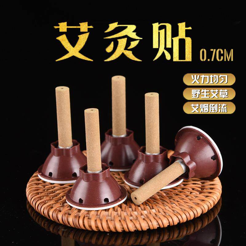蕲妙堂正品0.7cm贴艾艾灸贴家用艾草艾烛三伏灸蕲艾柱定制