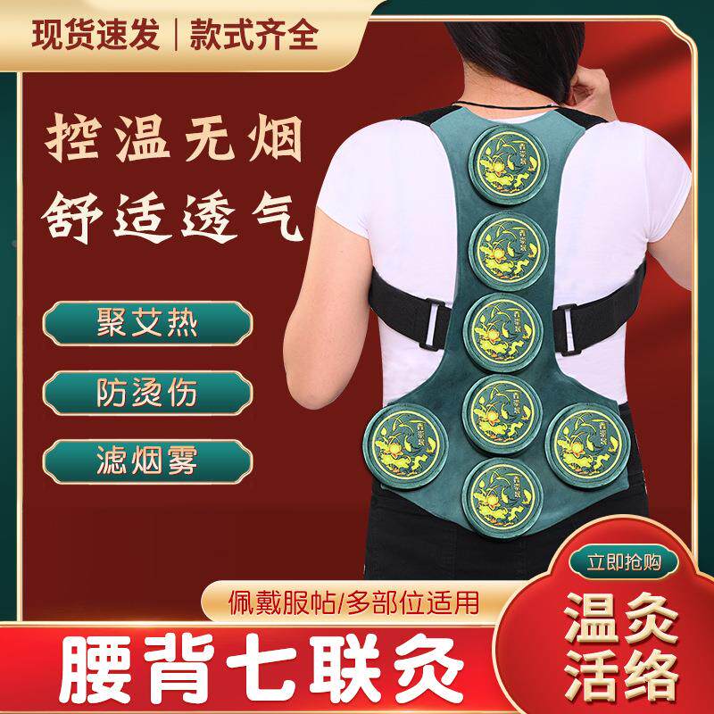 七联艾灸布套家用全身熏蒸仪便携式温灸铜盒艾条无烟热敷包保定制
