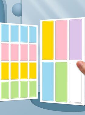 不干胶标签贴纸分类彩色标签贴手写自粘姓名贴防水写名字的贴纸定制