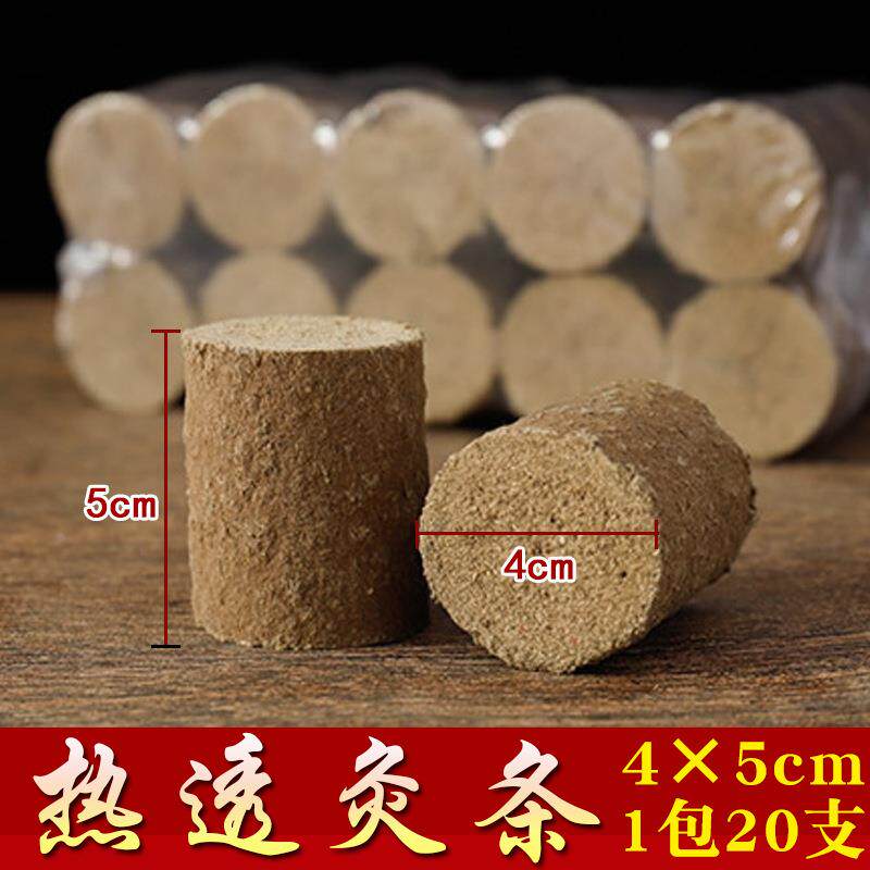 王氏热透灸热透灸粗艾条仪器艾段灸艾条艾柱加粗加大艾柱包邮定制
