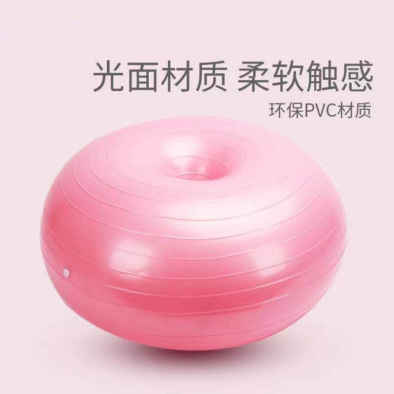 加厚甜甜圈瑜伽球 稳定身平衡训练球pvc充气健身球制定