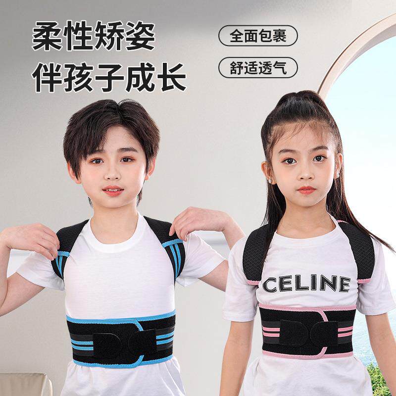 儿童驼背带矫姿带学生背部神器坐姿防小孩器矫形定制