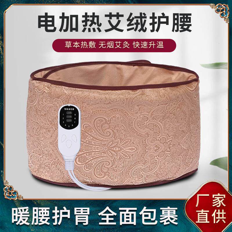 电加热艾绒护腰肚子腰全包围艾草热敷包护膝护肩艾叶电加热艾定制