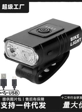 自行车灯前灯usbT6灯强光手电筒骑行装备夜骑公路山地车配件尾灯