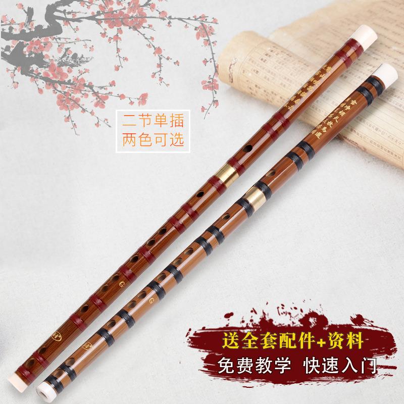 秦青乐器笛学单插二节笛初学学生竹笛仿牛骨苦竹入门横笛定制