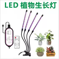 Лампа для растений, светодиодная лента, пульт