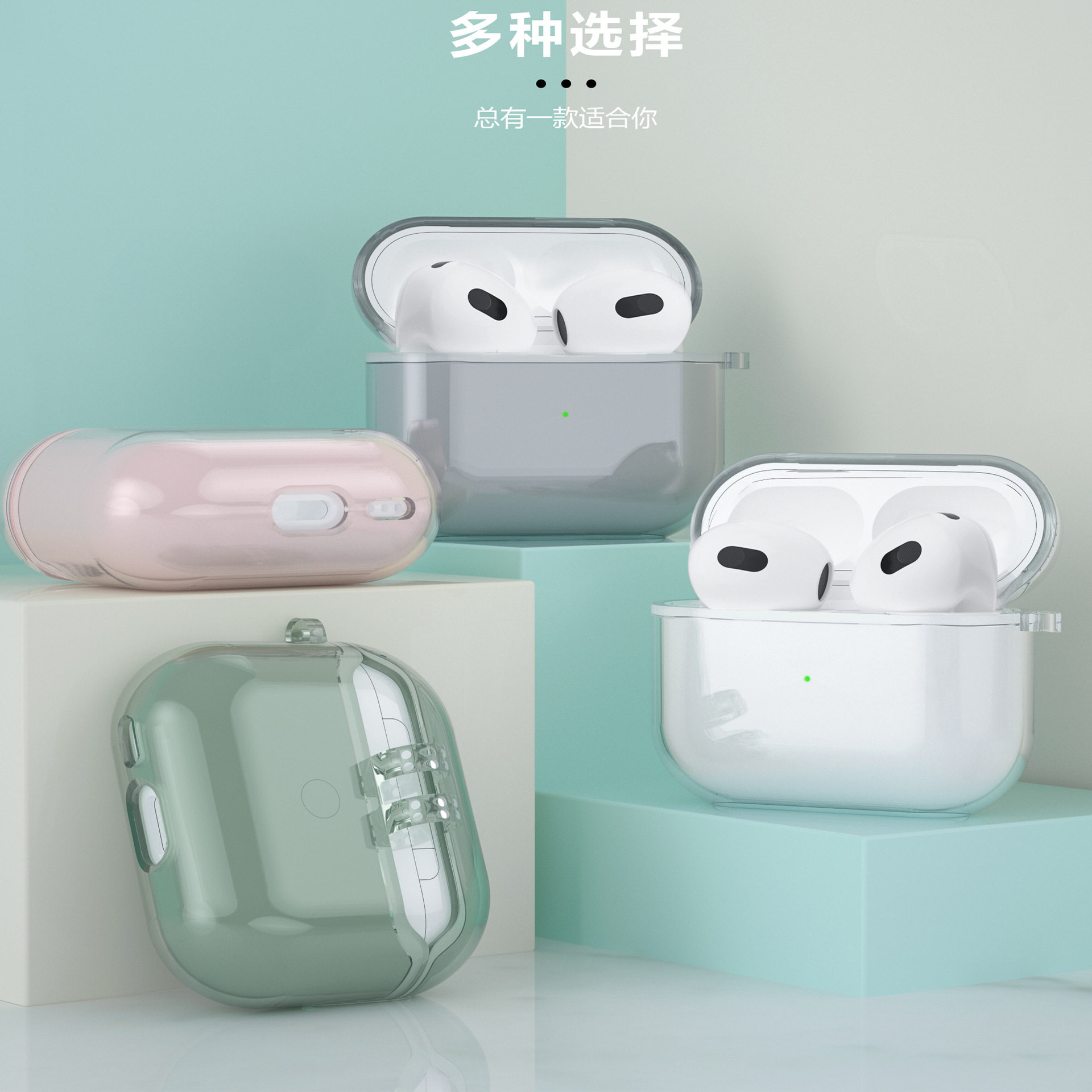 适用Airpods3保护套苹果4代连体耳机壳TPU收纳盒软壳多色现货高透