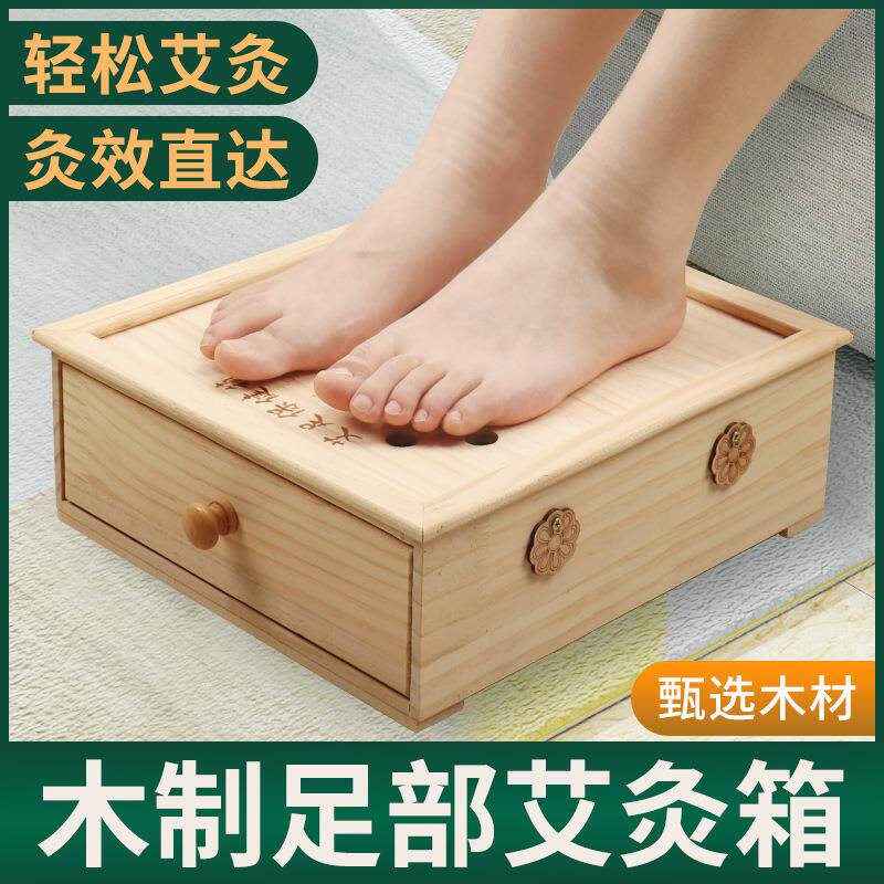 木制足疗艾灸箱足底艾灸盒熏脚底器随身灸仪器箱家用温灸艾灸定制