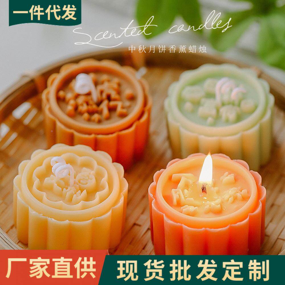 中秋节月饼蜡烛香薰礼盒