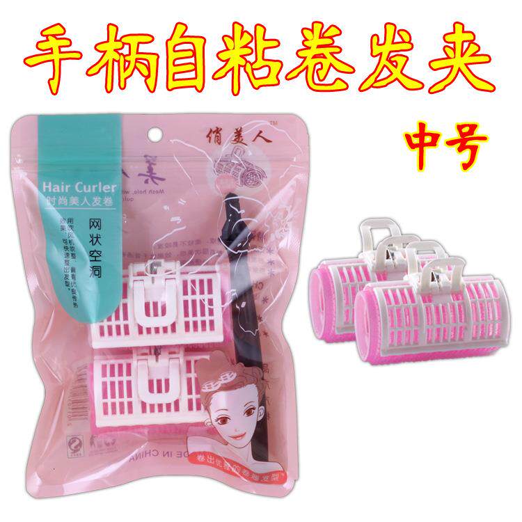 自粘卷发筒 卷发器塑料卷发工具卷发夹 子母卷发筒A款中号带手柄