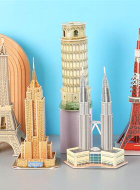 3d立体拼图世界名建筑拼插模型 儿童益智手工玩具diy纸质拼装