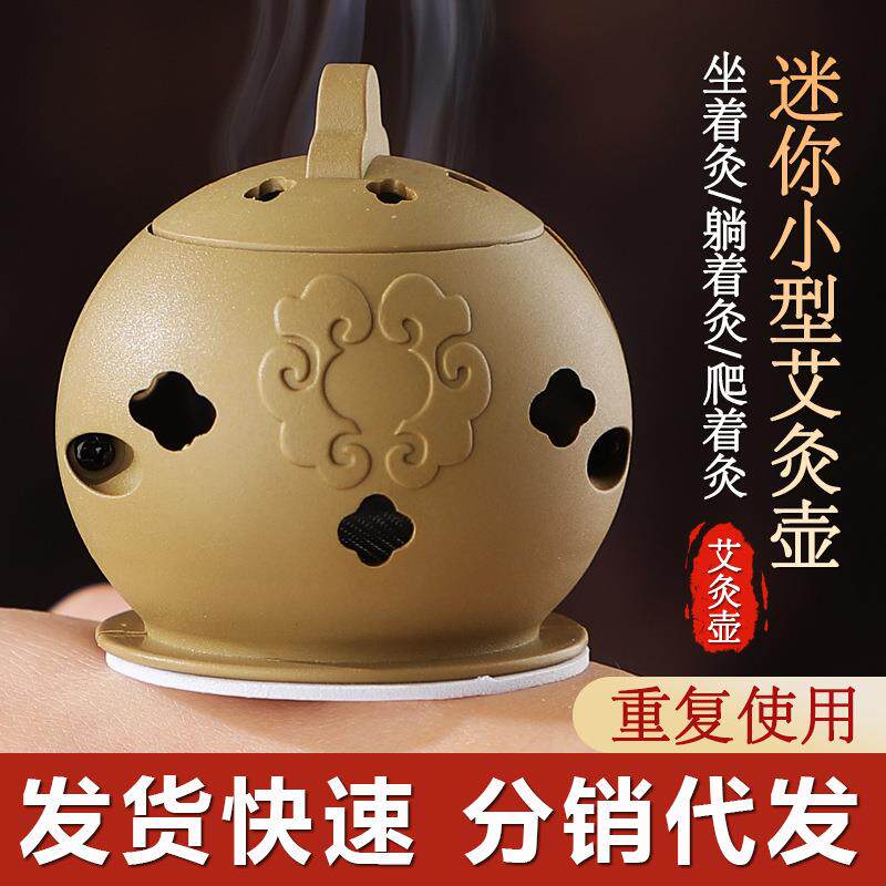 新款家用0.7艾灸壶家用便捷随身灸艾灸盒地摊艾灸宝二代定制