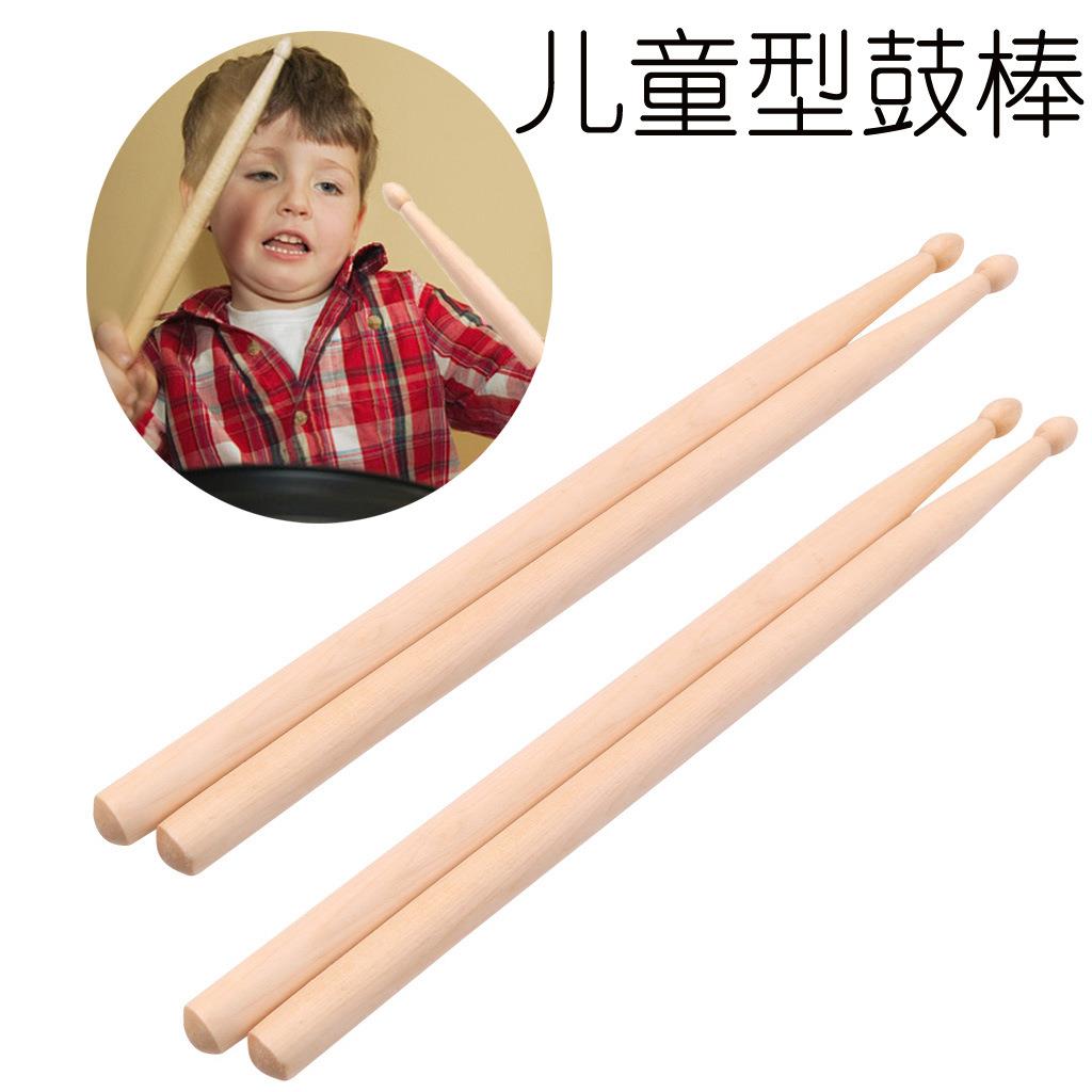 儿童鼓棒 5A枫木鼓棒军鼓鼓棒小鼓棒 实木鼓棒鼓槌鼓锤架子鼓鼓棒