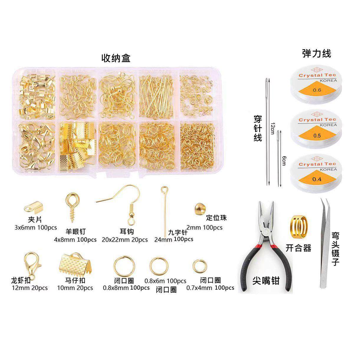 DIY热销饰品配件套盒龙虾