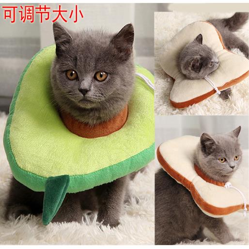 可调节伊丽莎白项圈宠物头套吐司面包项圈宠物防舔圈绝育防抓咬定