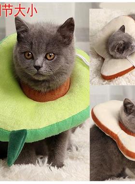 可调节伊丽莎白项圈宠物头套吐司面包项圈宠物防舔圈绝育防抓咬定