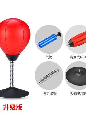 拳击速度球台式反应球儿童减压球成人解压练拳桌面吸盘训练拳制定
