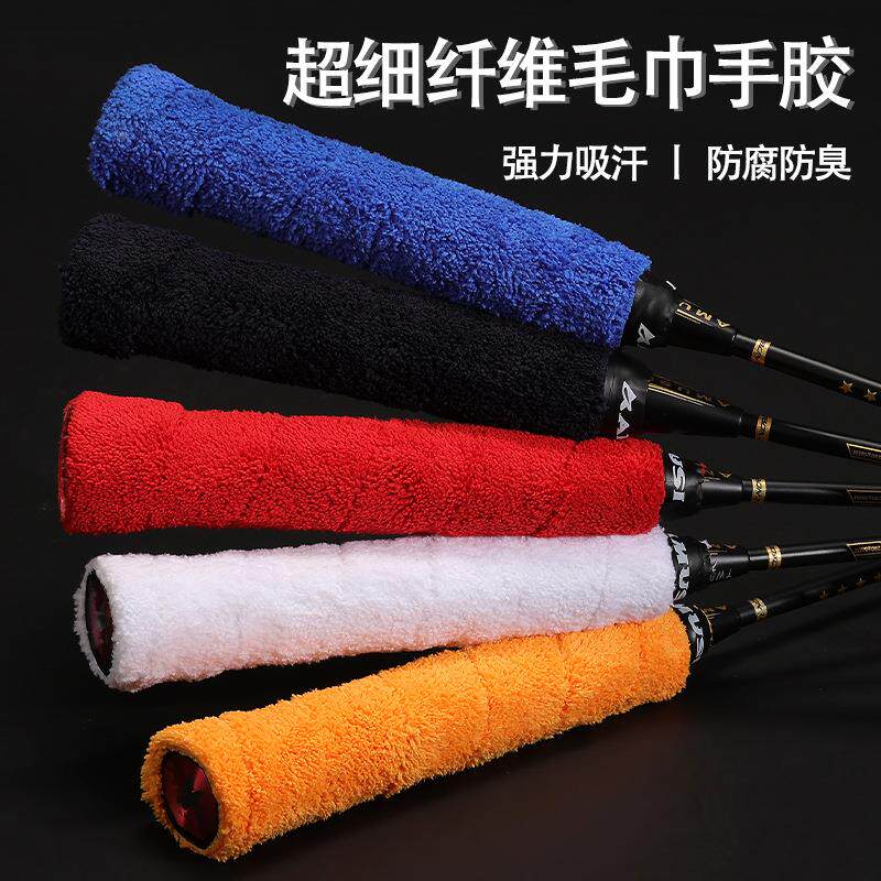 羽毛球拍手胶 长毛超细纤维毛巾手胶 羽毛球吸汗带防滑加厚毛制定