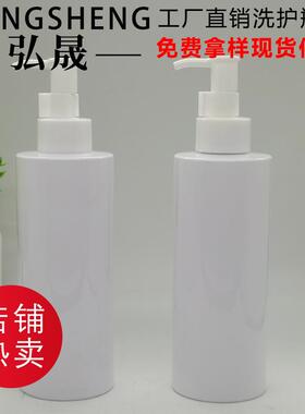 300ML沐浴露瓶子 PET塑料乳液白色瓶 化妆品身体乳精华乳瓶