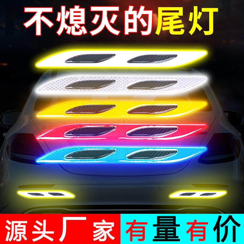 汽车安全反光警示条贴防撞轮眉后视镜车门后备箱反光贴车身贴钻石