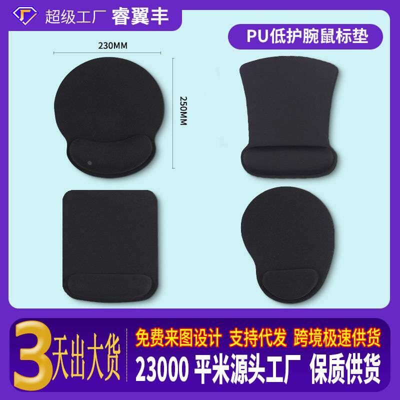 记忆棉PU皮革防滑底护腕鼠标垫键盘手腕托色耐磨手托垫定制