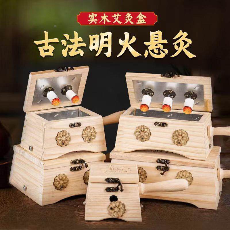手持木质艾灸盒竹制随身灸艾灸温灸器实木家用单孔多孔定制