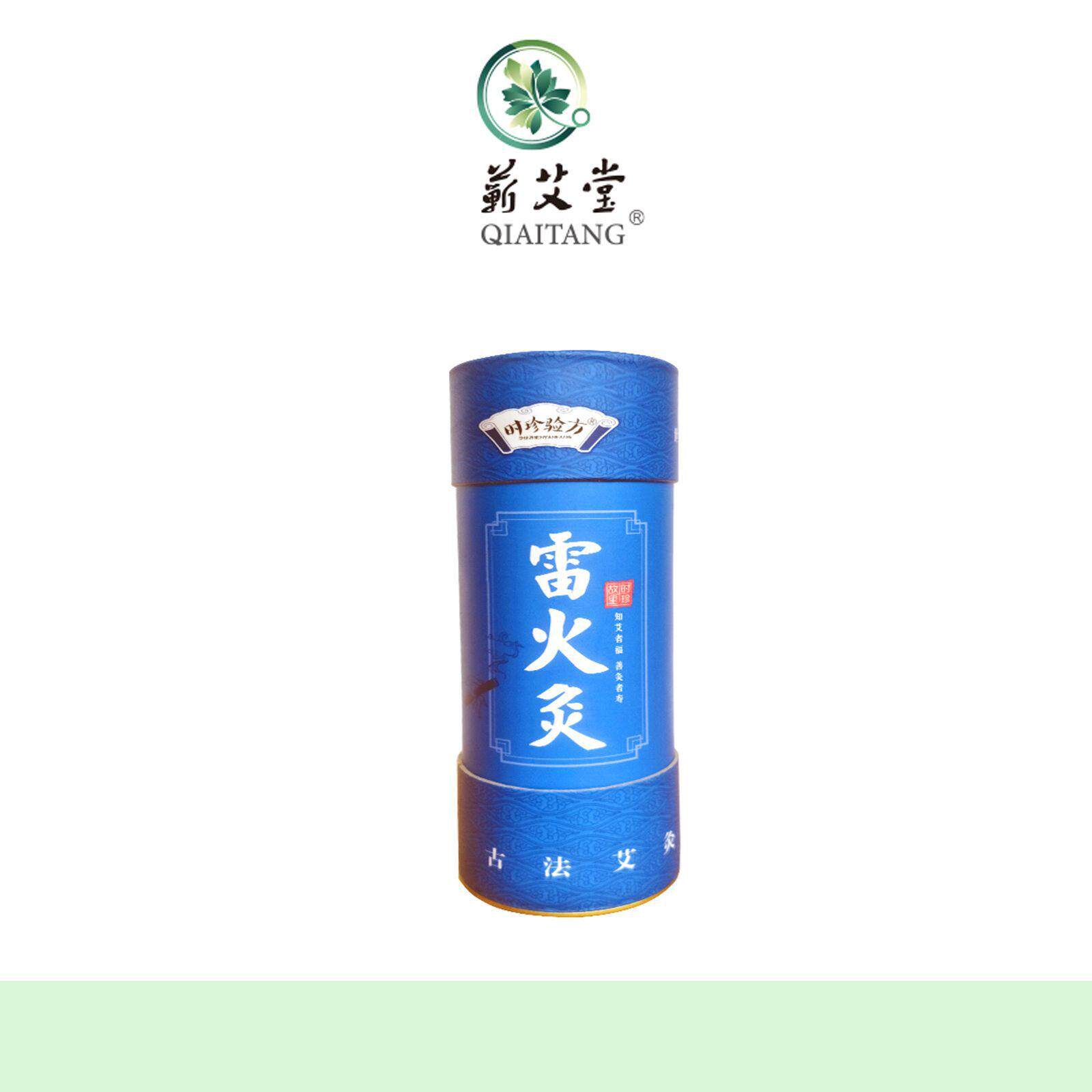 蕲艾堂时珍验佳品雷火灸蕲艾大炮灸温灸灸疗艾条养生定制