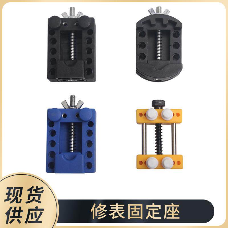 固定座 核桃文玩雕刻夹子 手表固定器 玉石橄榄核雕刻台钳底座定