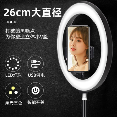 10寸环形补光灯ringligh