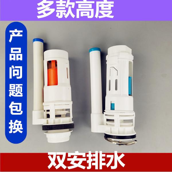 连体分体马桶排水阀 排水器 蹲便器水箱配件双按座便器老式出水阀